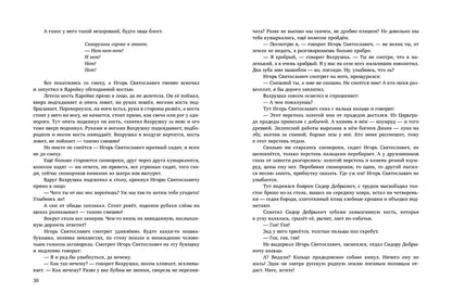 Гурьян. Край половецкого поля