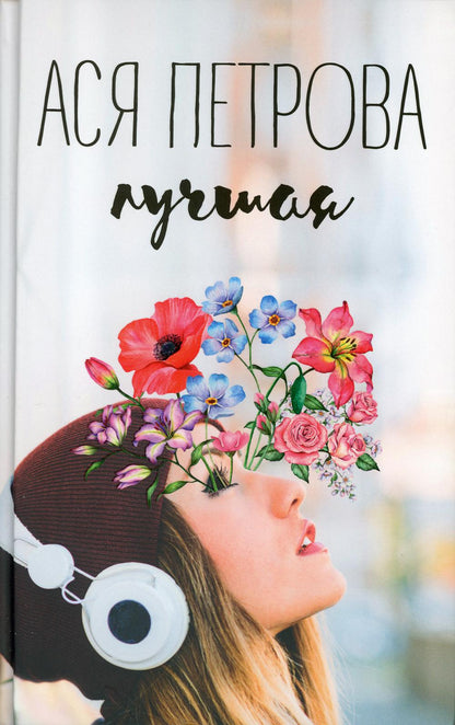 Рип.ЗвРусПрозы.Лучшая