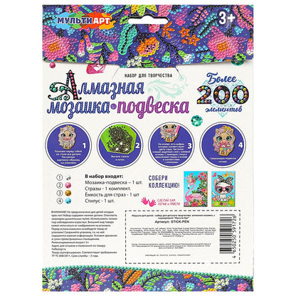 Алмазная мозаика-подвеска единорожка МУЛЬТИ АРТ в кор.48шт