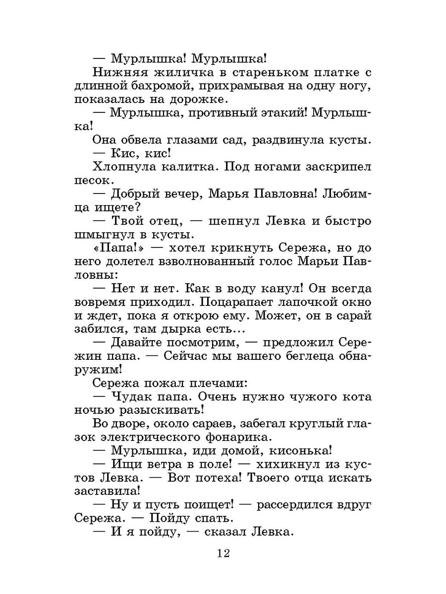 Волшебное слово