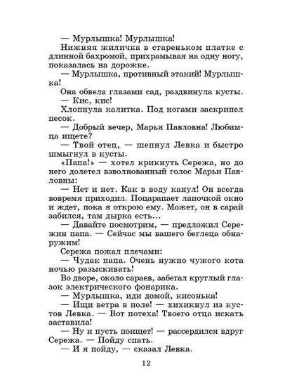 Волшебное слово