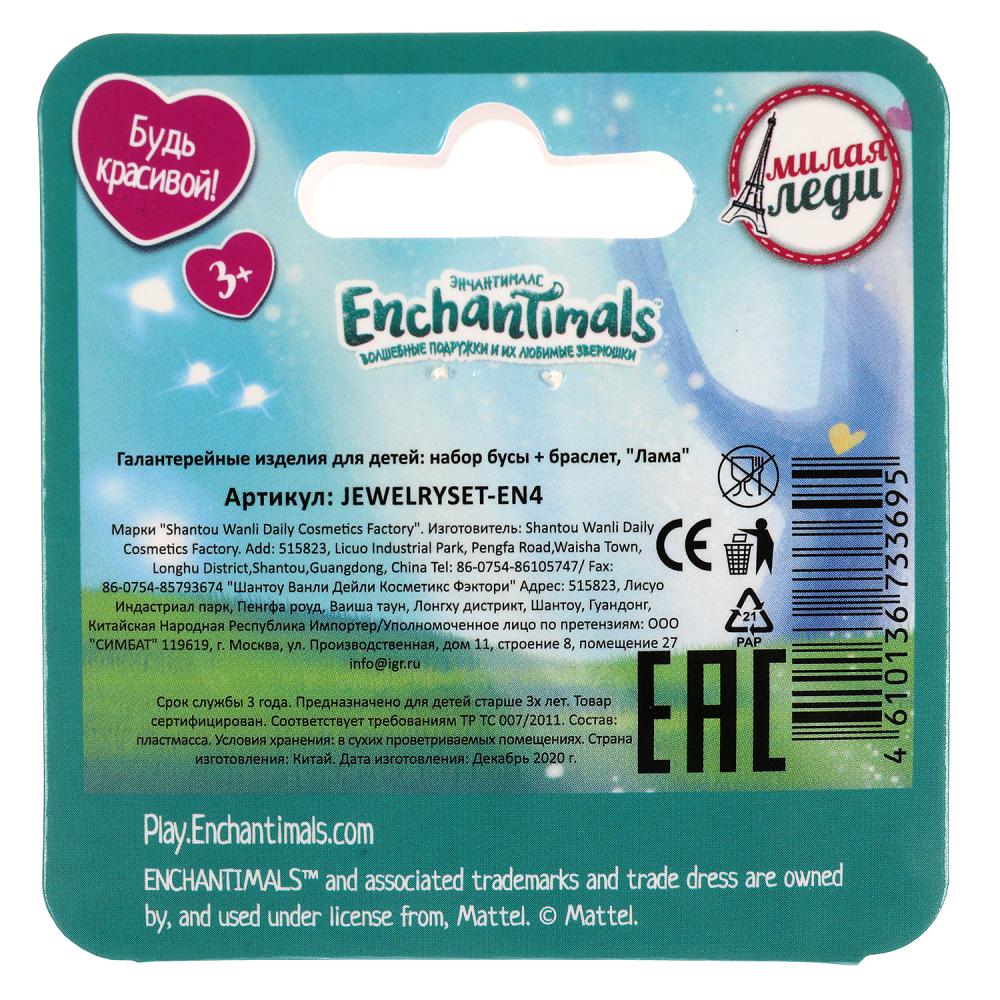 Accessoires pour femmes et hommes d'affaires pour bijouterie (boulon+braslet) à la main МИЛАЯ ЛЕДИ уп-10шт в кор.50уп