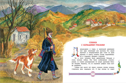 Сергеев. Дикая кошка.