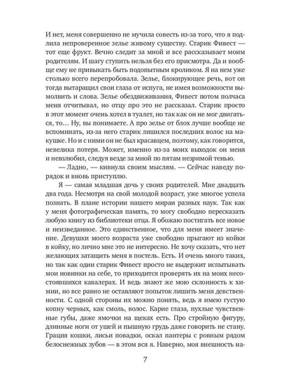 Рип.Зимина Далеко собралась, ведьмочка?(ЛюбФэнт)