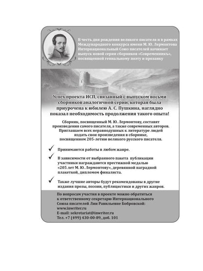 Попытки внести ясность: сборник рассказов