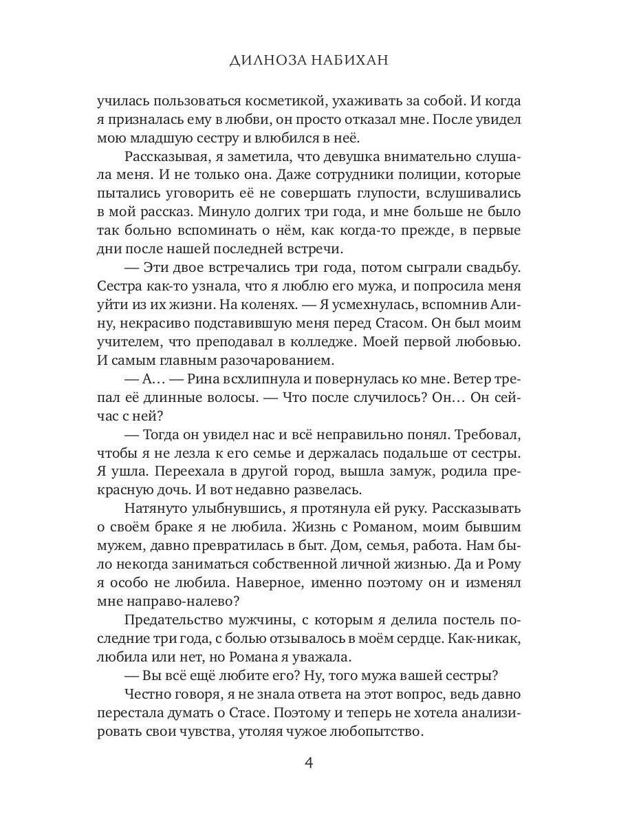 Право на любовь