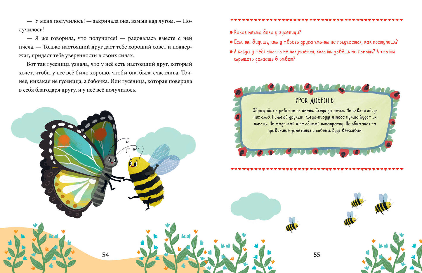 Большая сказочная серия. Сказки про добрые дела/Ульева Е.