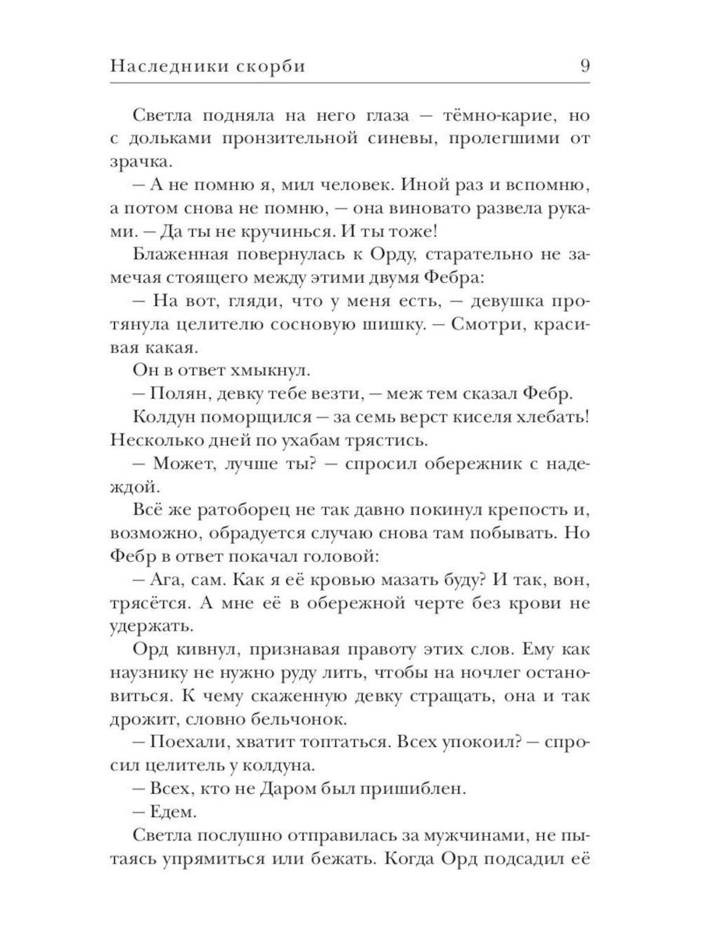 Ходящие в ночи (комплект из 3-х книг)