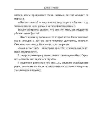 Бывшая жена. Счастлива без меня?