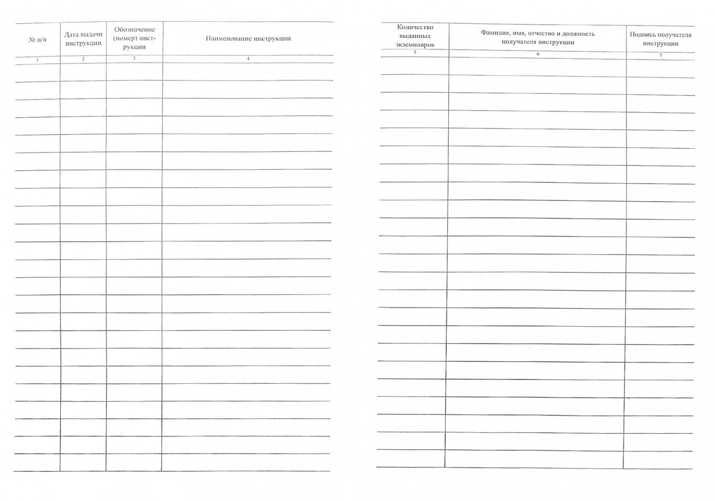 Журнал учёта выдачи инструкций по охране труда. (Формат А4, блок газетная пл 45, обложка офсетная пл 120). 16 стр.