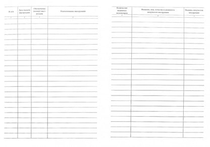Журнал учёта выдачи инструкций по охране труда. (Формат А4, блок газетная пл 45, обложка офсетная пл 120). 16 стр.