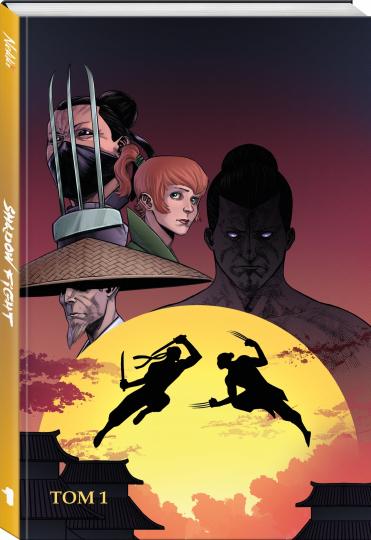 Shadow Fight. Том 1