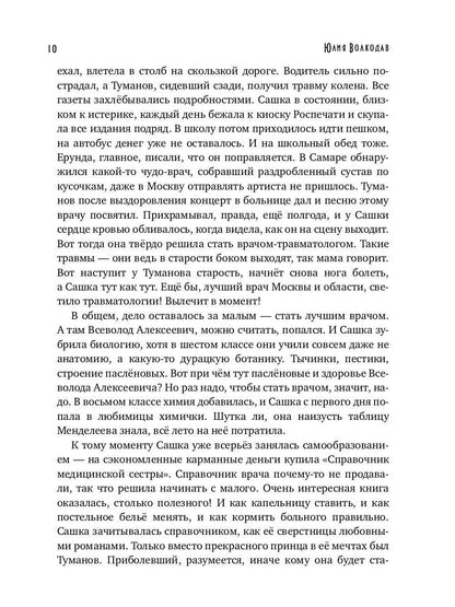 Фанаты. Счастья хватит на всех