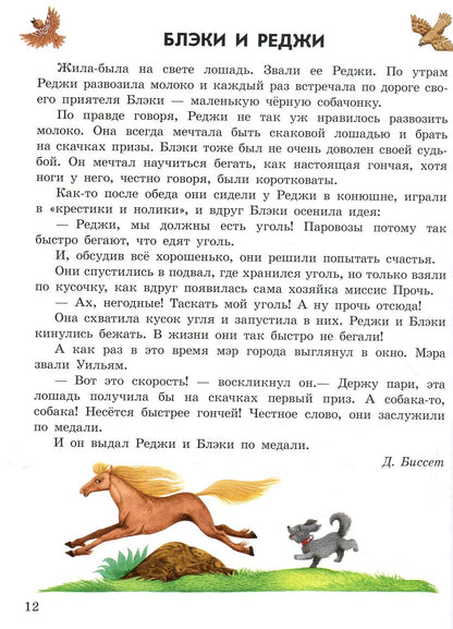 Казочки доні та синочку: Маленькие сказки (р)