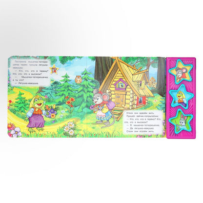 Teremok. афанасьев а.н. (3 pièces. кн.) 206х150мм 6стр Умка в кор.30шт