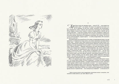 Тургенев. Дворянское гнездо. Ася. Первая любовь. Вешние воды