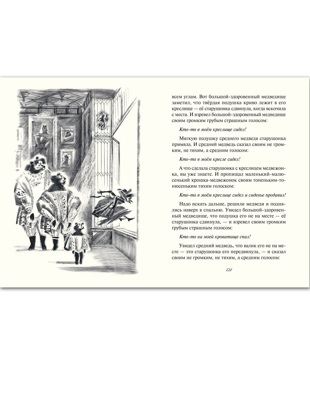 Английские народные сказки и легенды