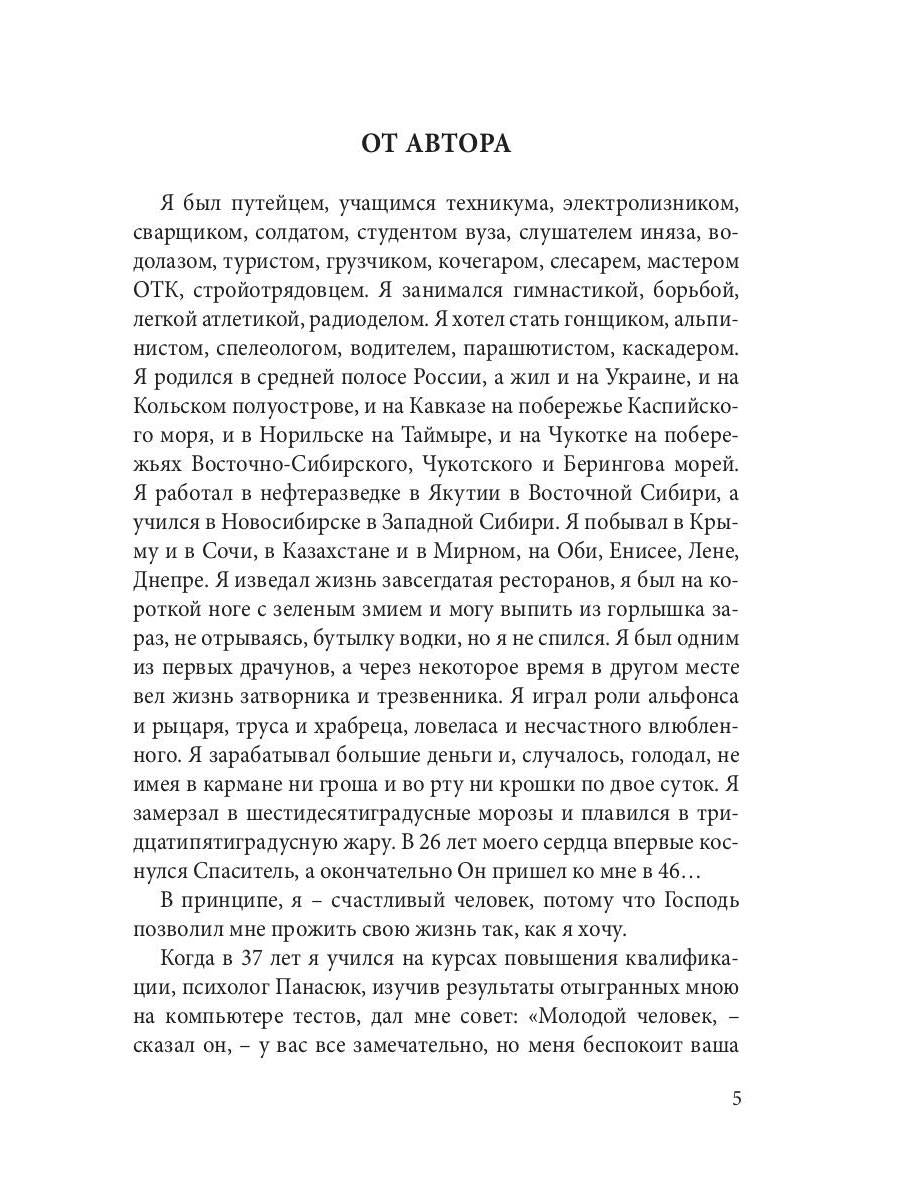 По святым местам