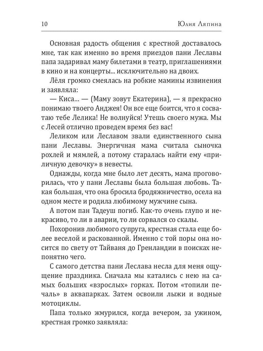 Башмаки у двери спальни