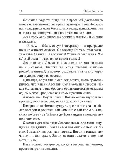 Башмаки у двери спальни