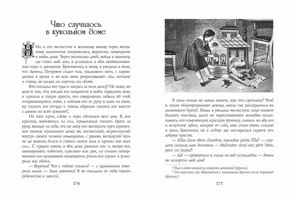 Как я была маленькой