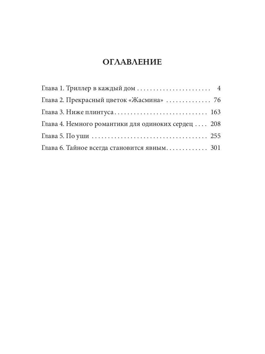 Однажды в Хорс-тауне