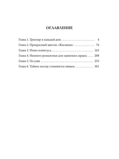 Однажды в Хорс-тауне