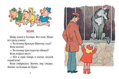 Кубик на кубик: рассказы. (Странички - невелички). Тайц Я.М.