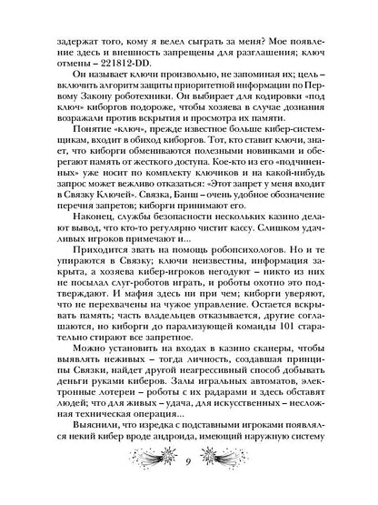 Кибервождь