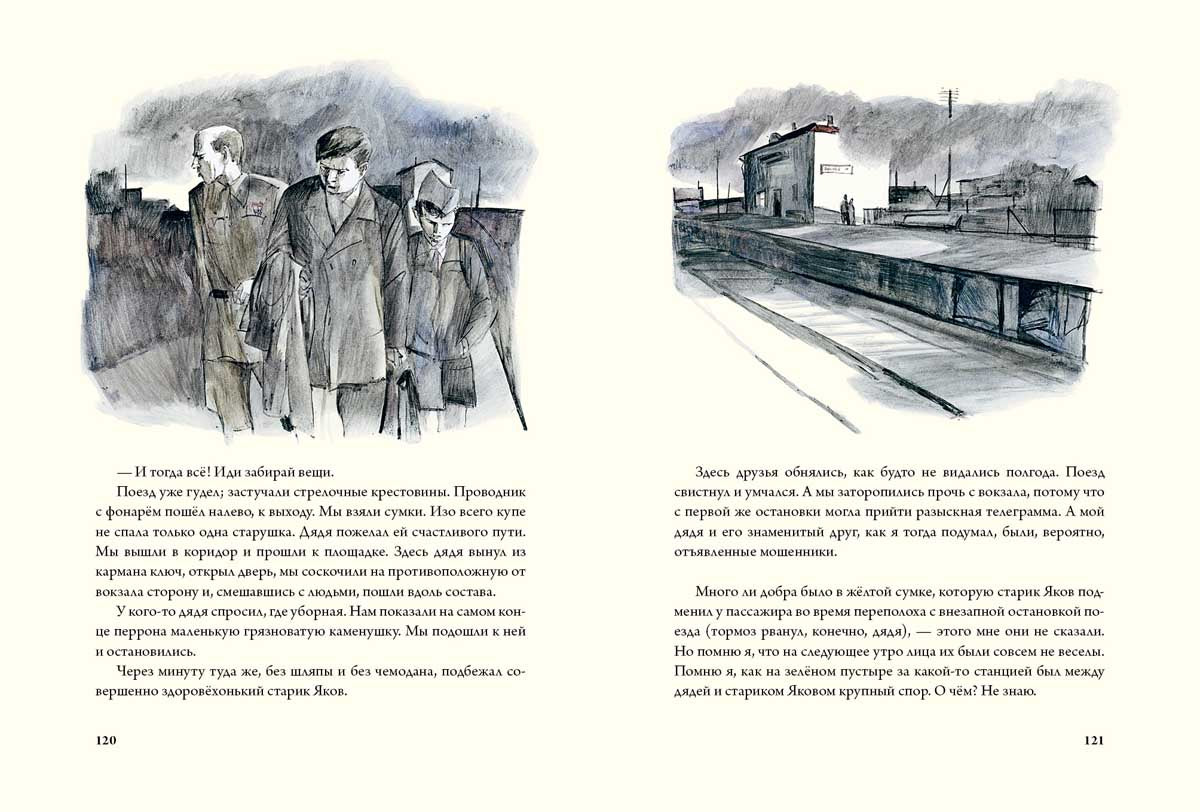 Судьба барабанщика. Гайдар А.П.