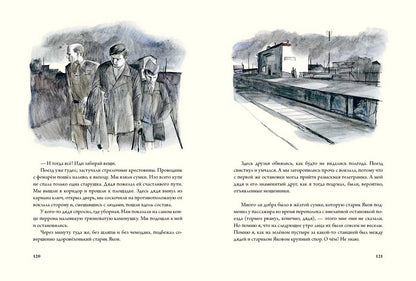 Судьба барабанщика. Гайдар А.П.