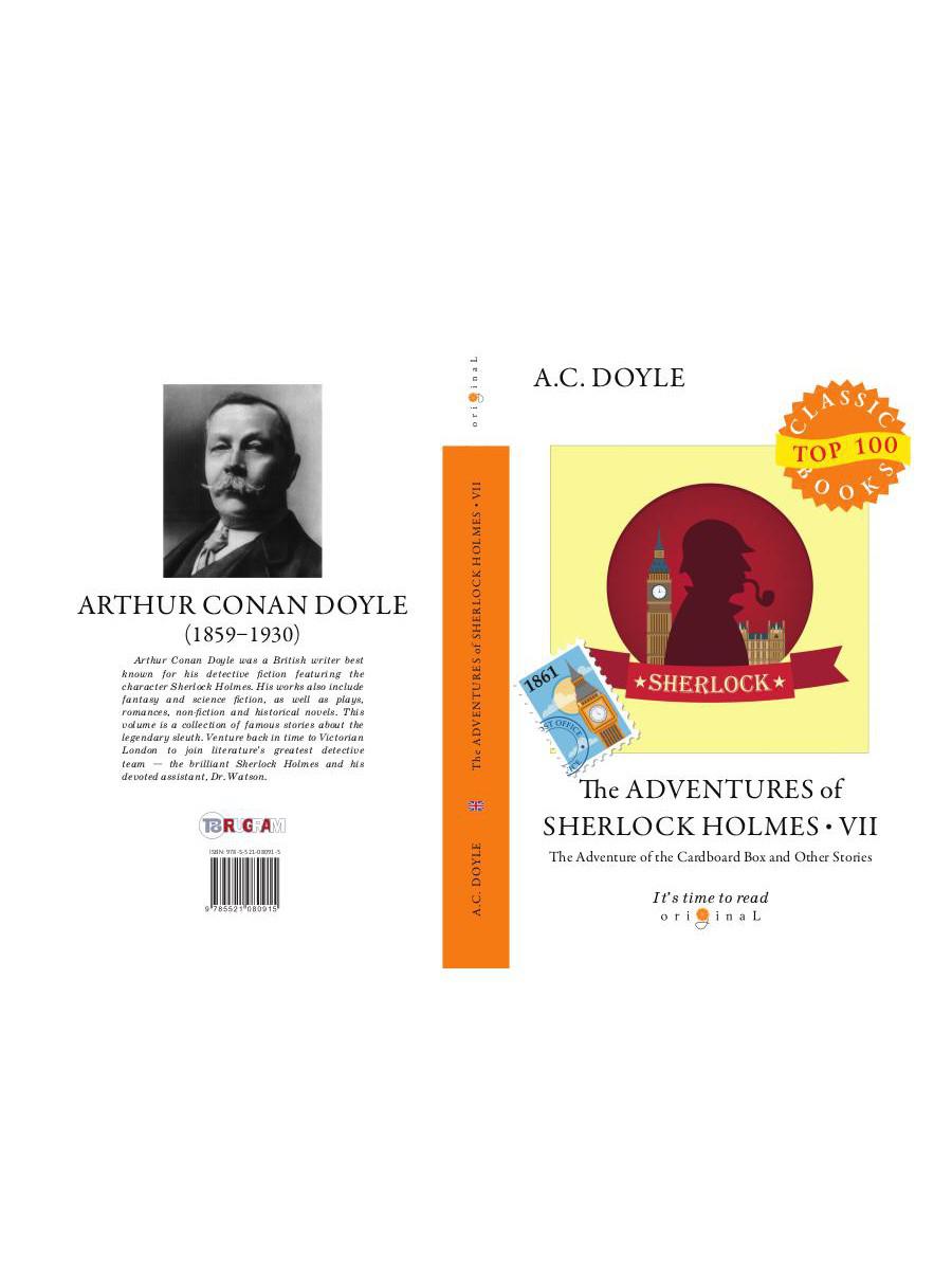 The Adventures of Sherlock Holmes VII = Приключения Шерлока Холмса VII: на англ.яз