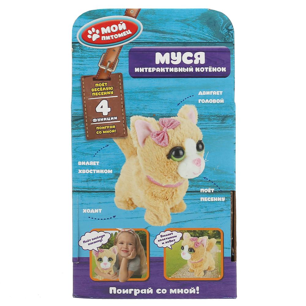 HTL2424B 303846 Интерактивный котёнок КУЗНЕЦОВА муся 16 см ходит, поёт песенку в кор. МОЙ ПИТОМЕЦ