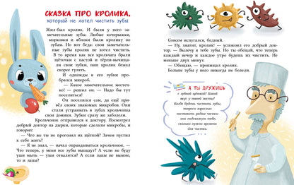 Ульева. Сказки от слезок для тех, кто маму не слушает. Воспитание с любовью.