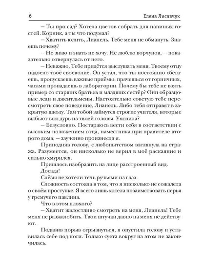 Основы страстных отношений, или Тариф на поцелуи