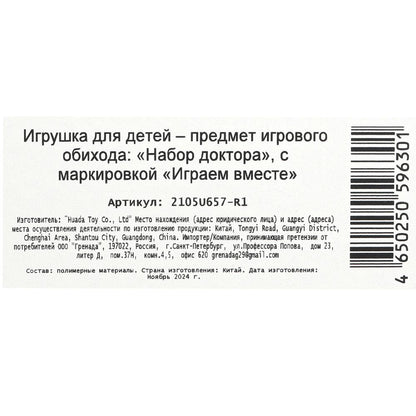 Набор доктора щенков, блист.19*31*3,5см ИГРАЕМ ВМЕСТЕ в кор.2*96шт