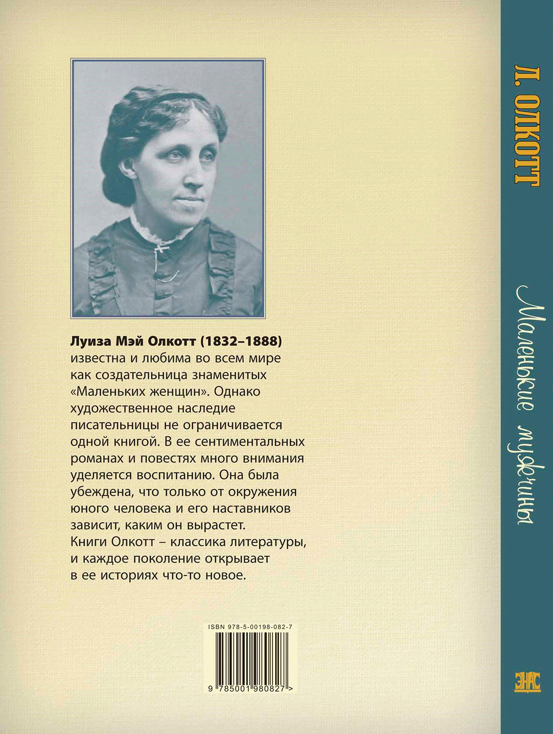 Маленькие мужчины (СНИЖЕНА ЦЕНА)