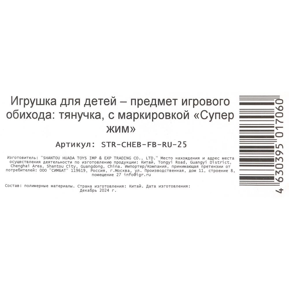 Игрушка-антистресс тянучка Чебурашка наполнение мука, блистер Супер Жим в кор.2*24шт