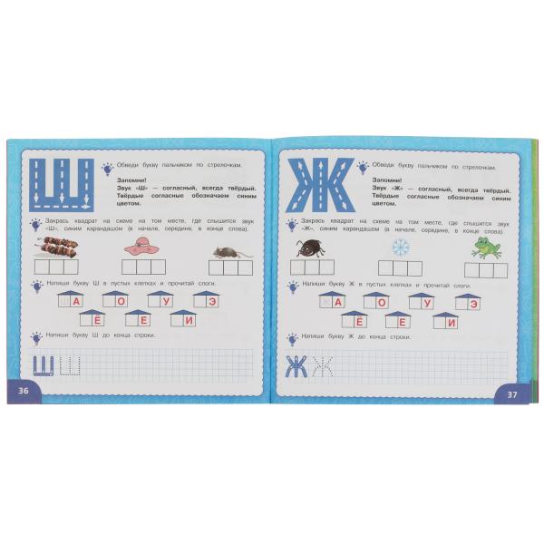 IQ Годовой курс М.А. Жукова 5-6 лет. 220х220мм, 66 стр. мягкая обложка. Умка в кор.20шт