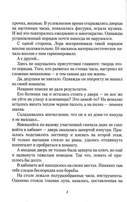 Мир, которого нет