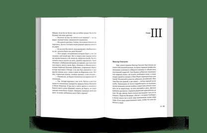 Серые любовники, или как украсть Шагала (р1), (5 шт)