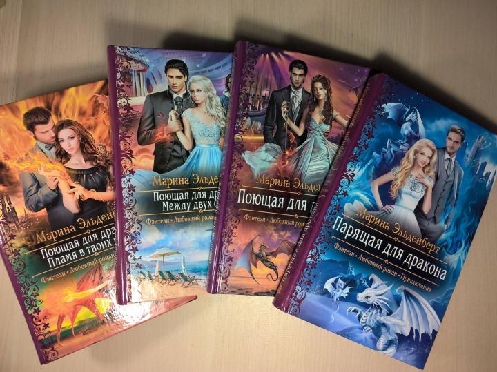 Парящая для дракона