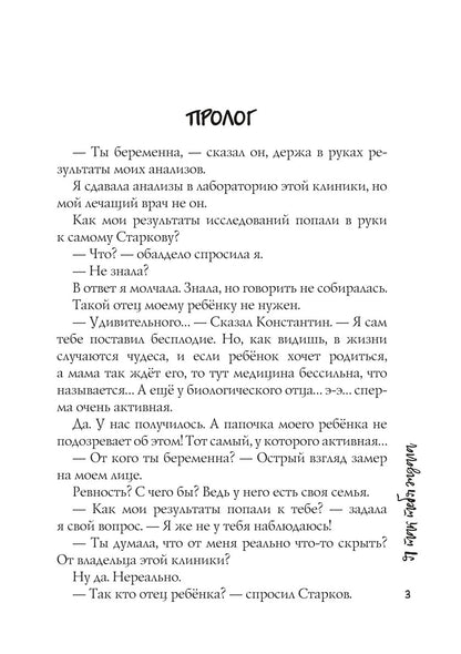 Я так тебя ждала