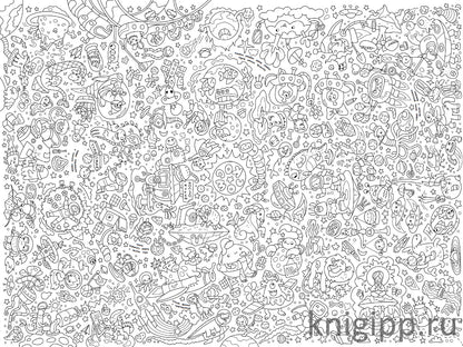 БОЛЬШАЯ СЕМЕЙНАЯ РАСКРАСКА. КОСМОС