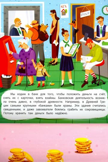 Городские помощники