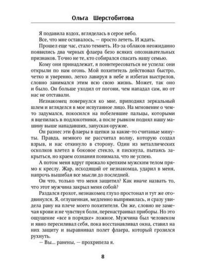 Мой таинственный герой