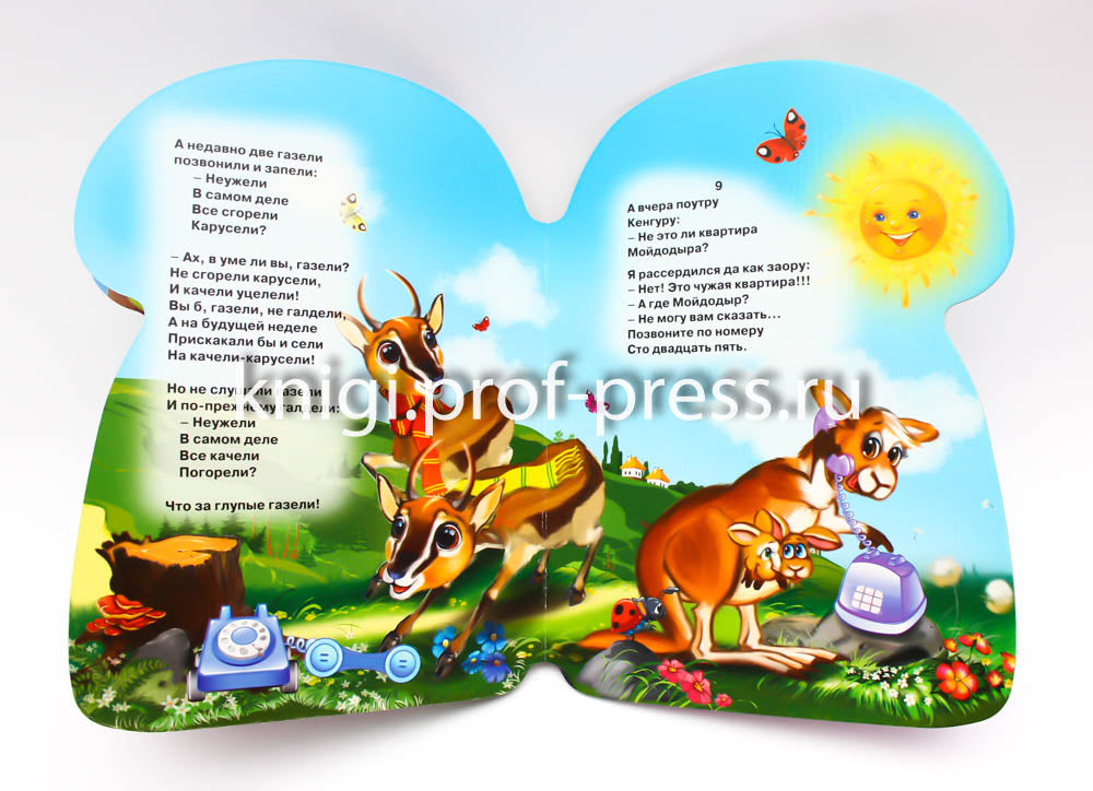 ВЫРУБКА БОЛЬШ. ТЕЛЕФОН