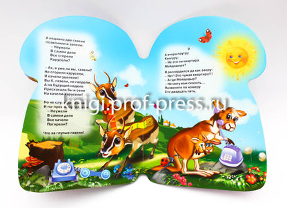 ВЫРУБКА БОЛЬШ. ТЕЛЕФОН