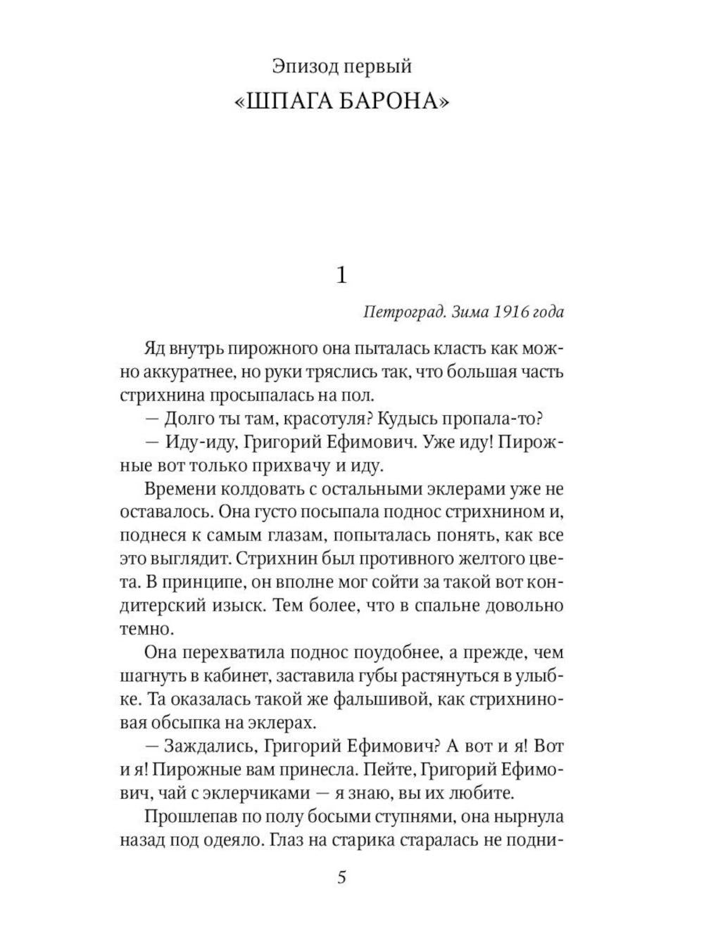 Приключения Мачо (комплект из 3-х книг)