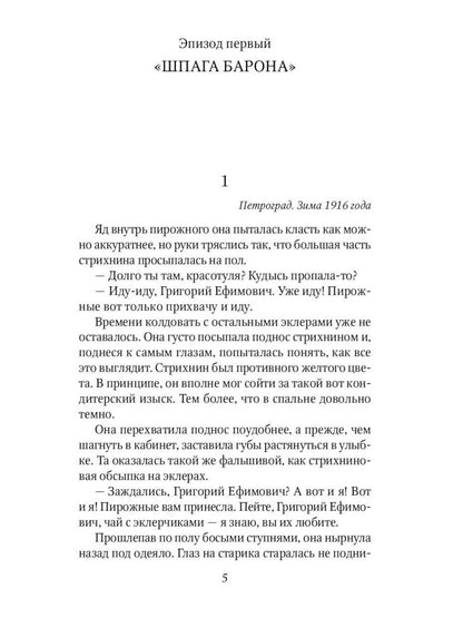 Приключения Мачо (комплект из 3-х книг)